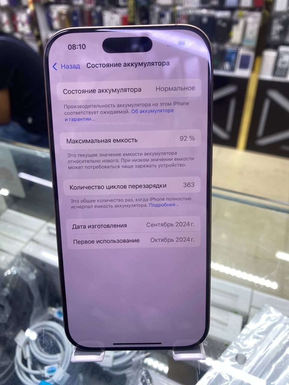 Iphone 16 Pro (256)