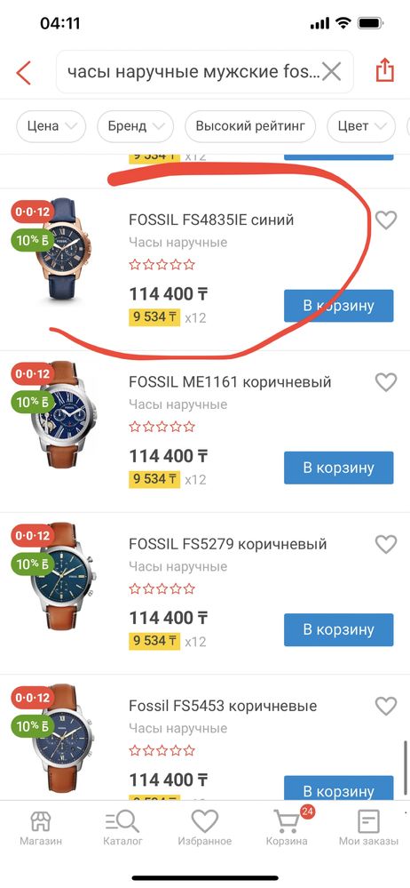 Часы Fossil оригинал США