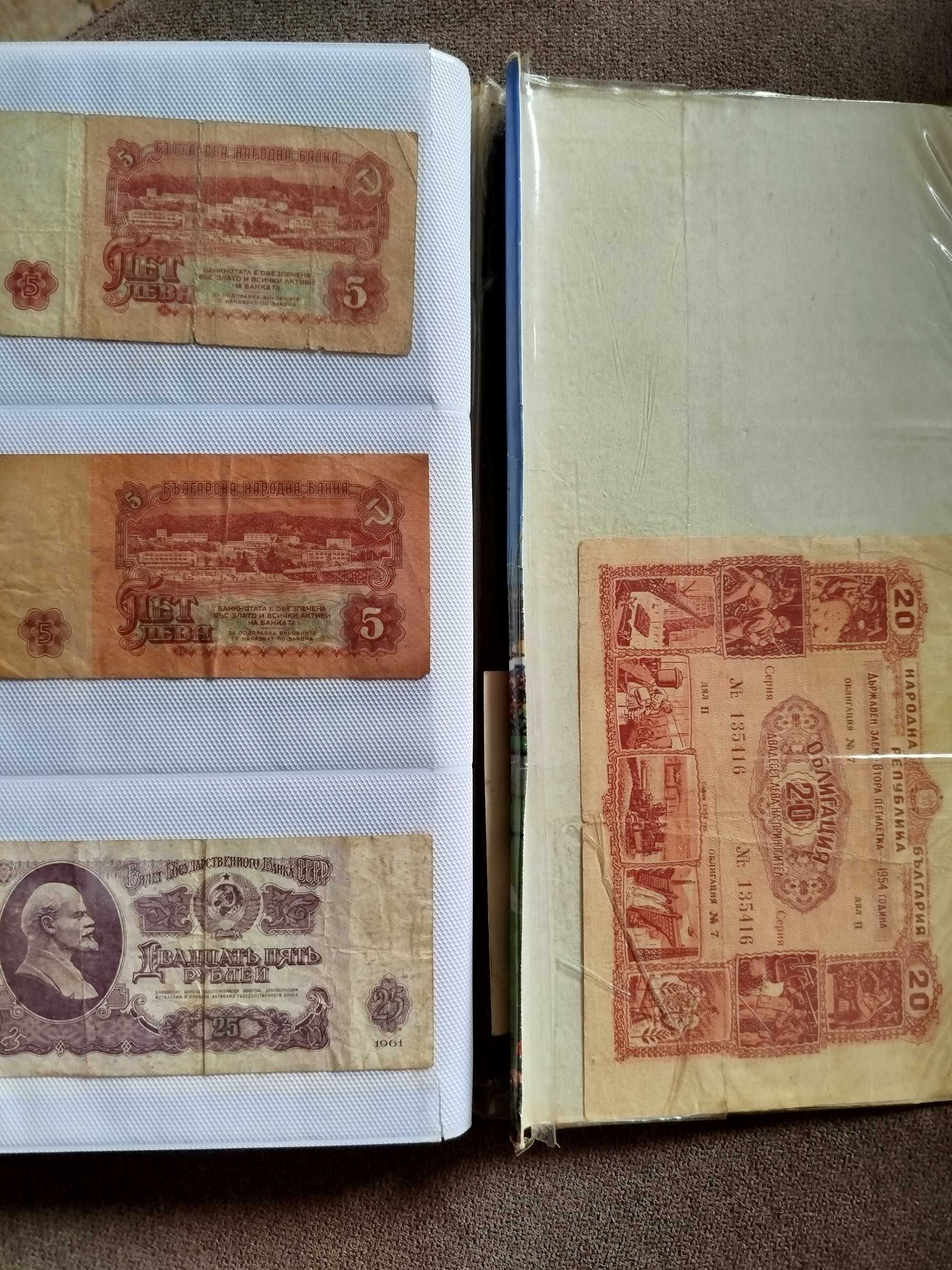 Стари колекционерски банкноти!