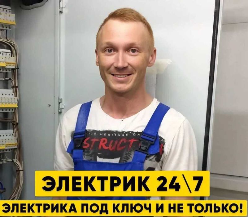 Частный электрик: замена выключателя и розетки, подключение плиты!