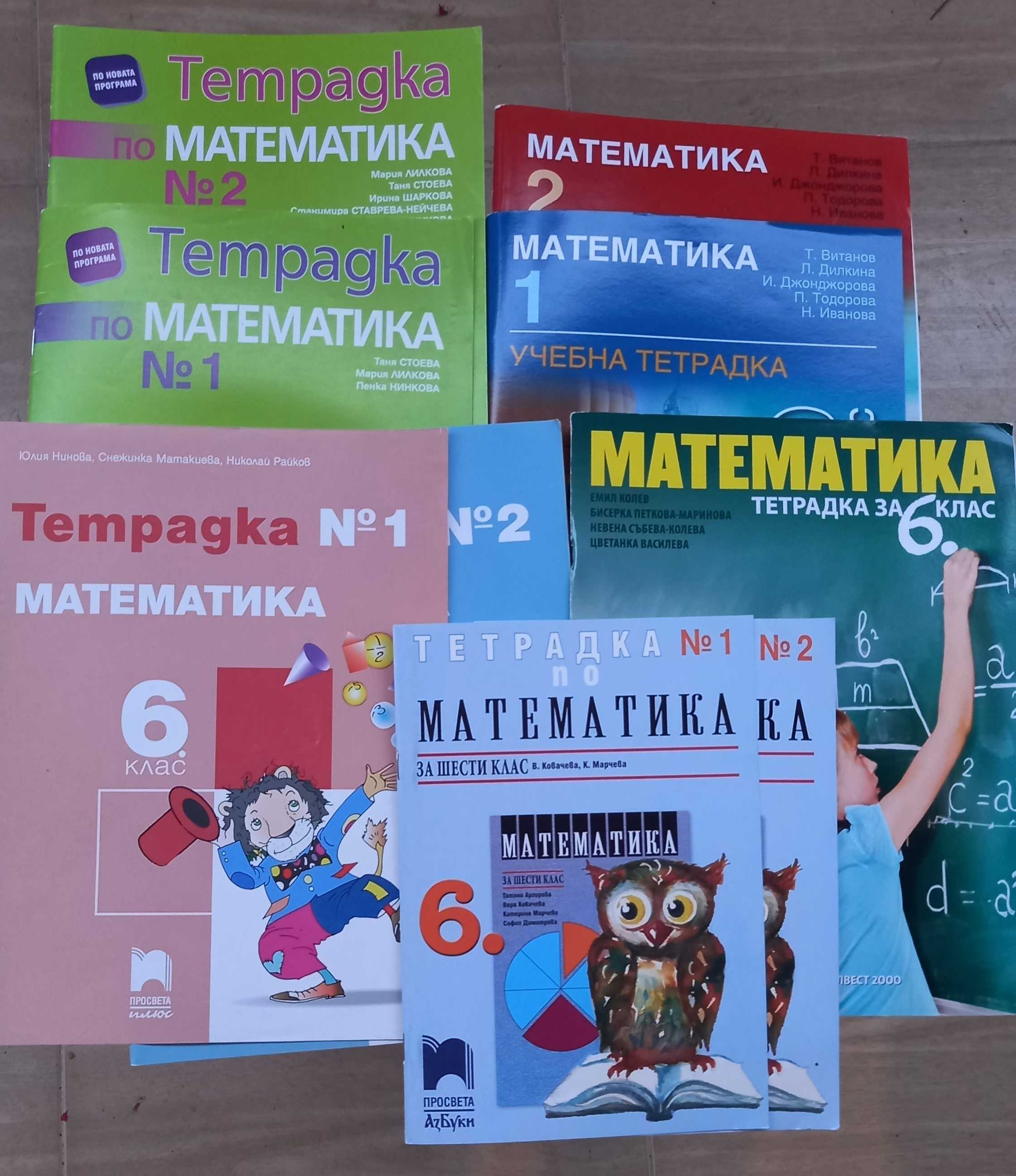 ПРОДАВАМ УЧЕБНИЦИ и книги на учителя ЗА 5,6,7,8, 9,10, 11, 12 КЛАС