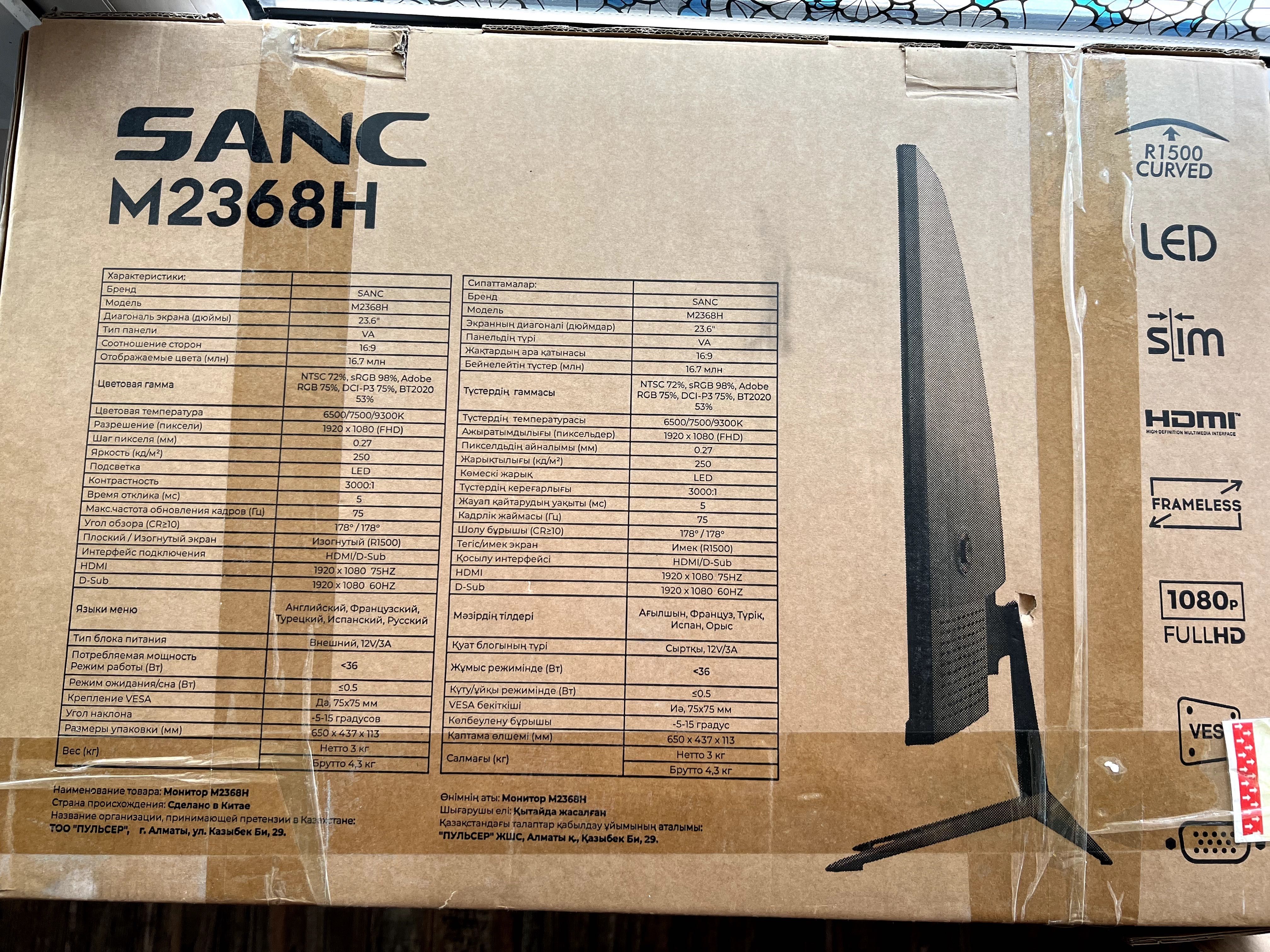 монитор SANC 24" M2368H