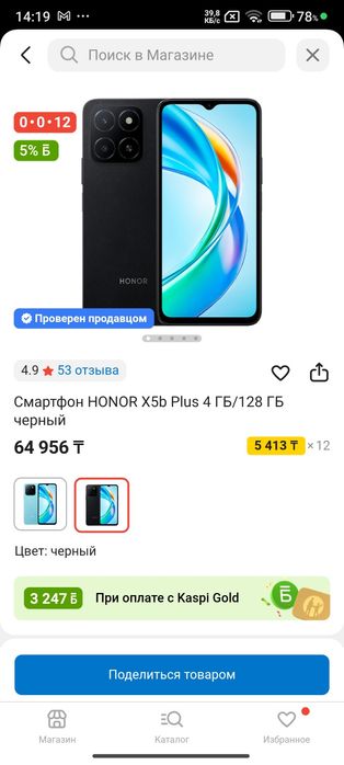 Продам хонор х5б плюс НОВЫЙ