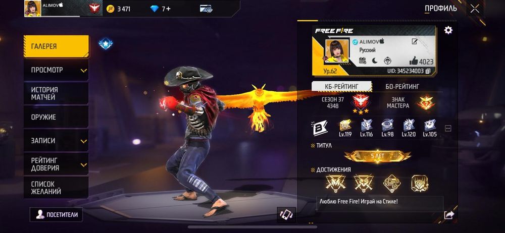 Free Fire Акаунт Продажа