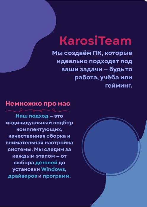 Сборка и настройка компьютеров. Дёшево, но со вкусом