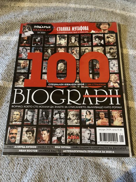 юбилеен брой списание биограф Biograph
