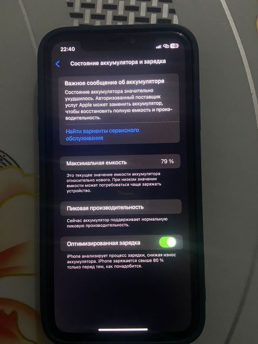 Айфон хр  продаётся