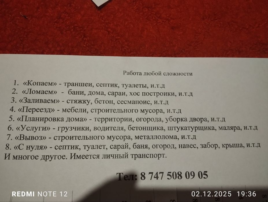 Демонтаж,кладка,стяжка итд.