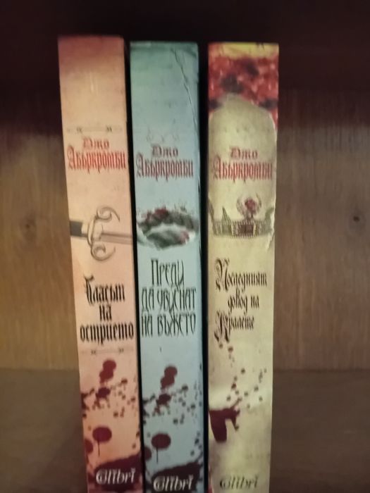 "Първият закон" 1-2-3