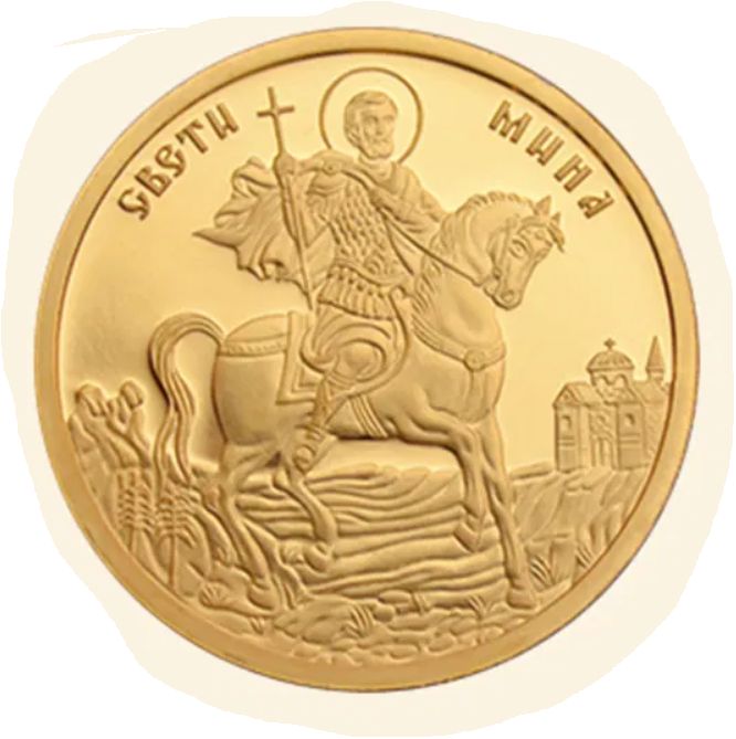 Останаха 2 бр.: Златни монети Свети Мина - ПЕРФЕКТНА