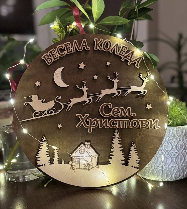 Коледни играчки персонализотани