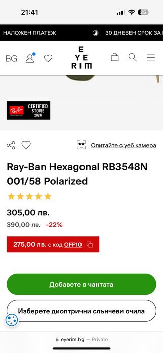 Ray ban очила 100 лв