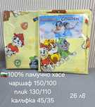 Спални к-ти от 3 части