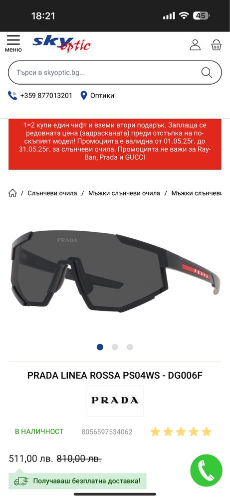Слънчеви очила Prada Linea Rossa