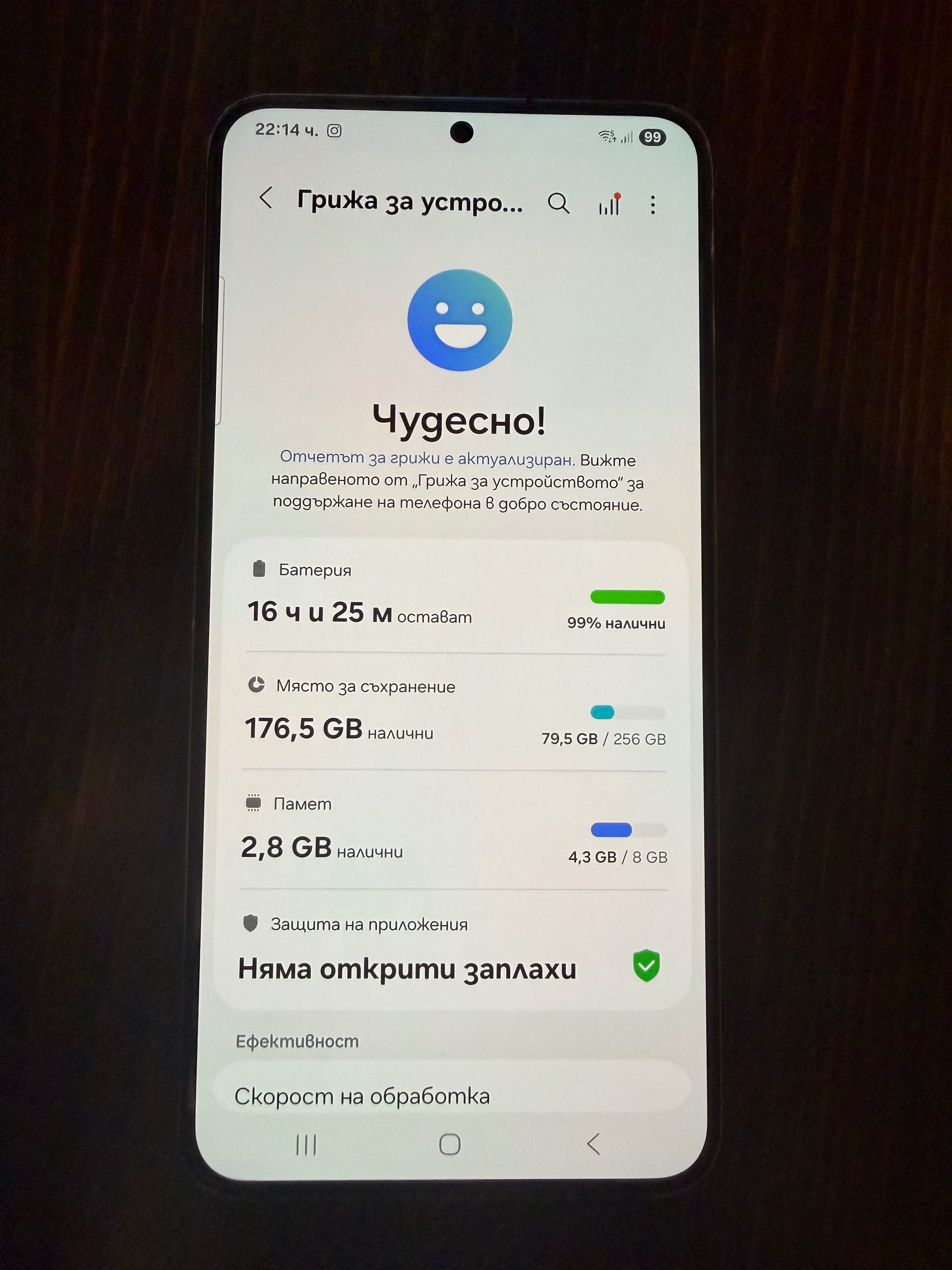 Продавам Samsung S 22+