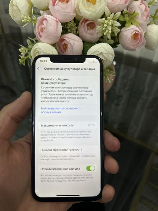 Продам Iphone XS в идеальном состояний