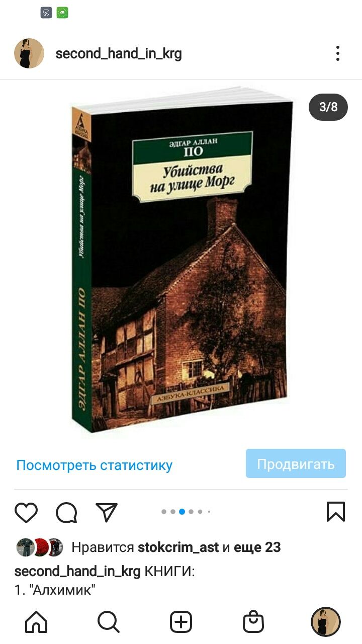 Книги, аэропорт, Шерлок и тд