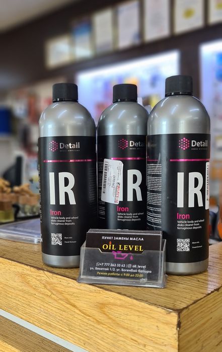 Очиститель дисков IR Iron