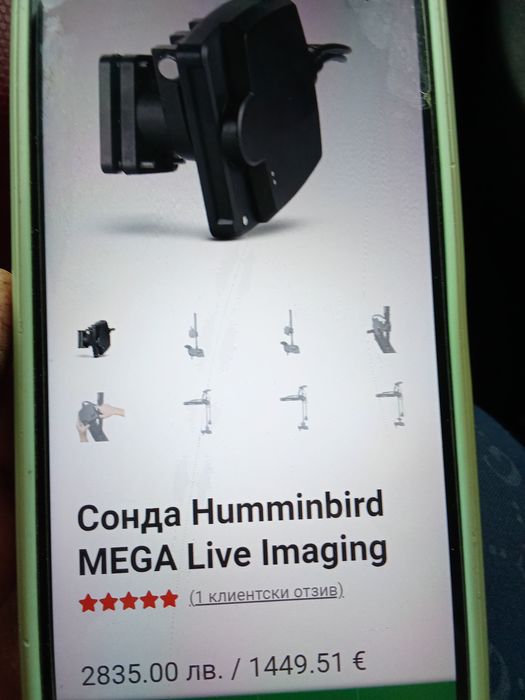 Лайвскоп Сонар 10 инча Пълен Комплект