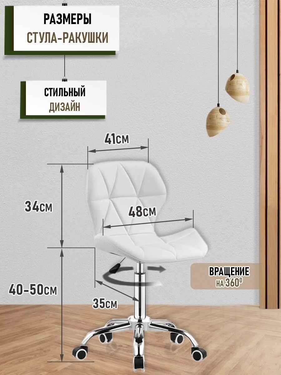 Кресло  для мастеров со спинкой