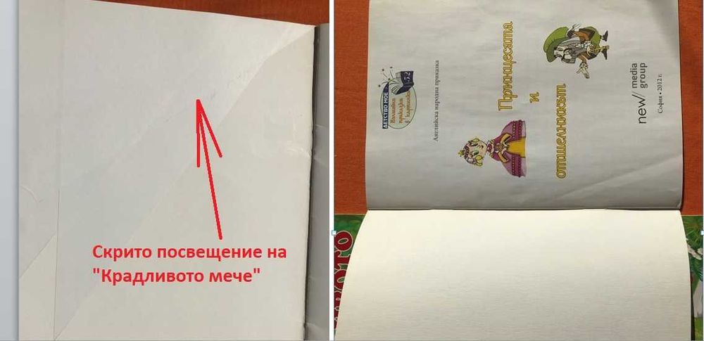 Нови/почти нови книжки -математика,4клас,модели,бозайници,мече+принц