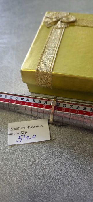 Златен Пръстен 2.22гр 14к