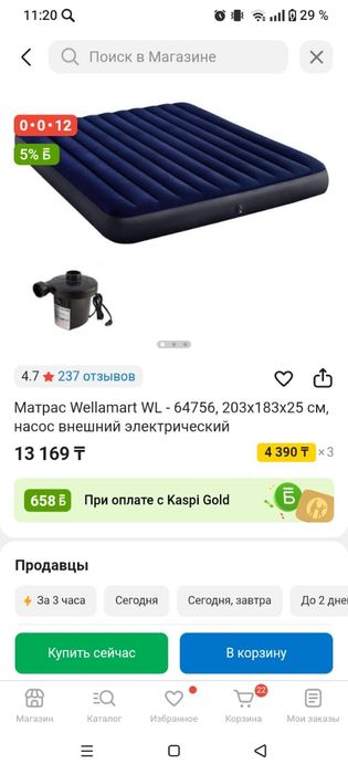 Продам надувной матрас, новый