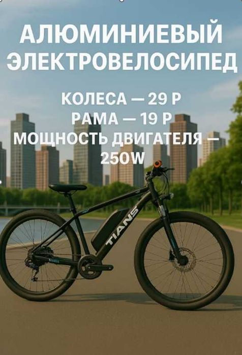 Электровелосипед 250 ватт, 25 км/час.