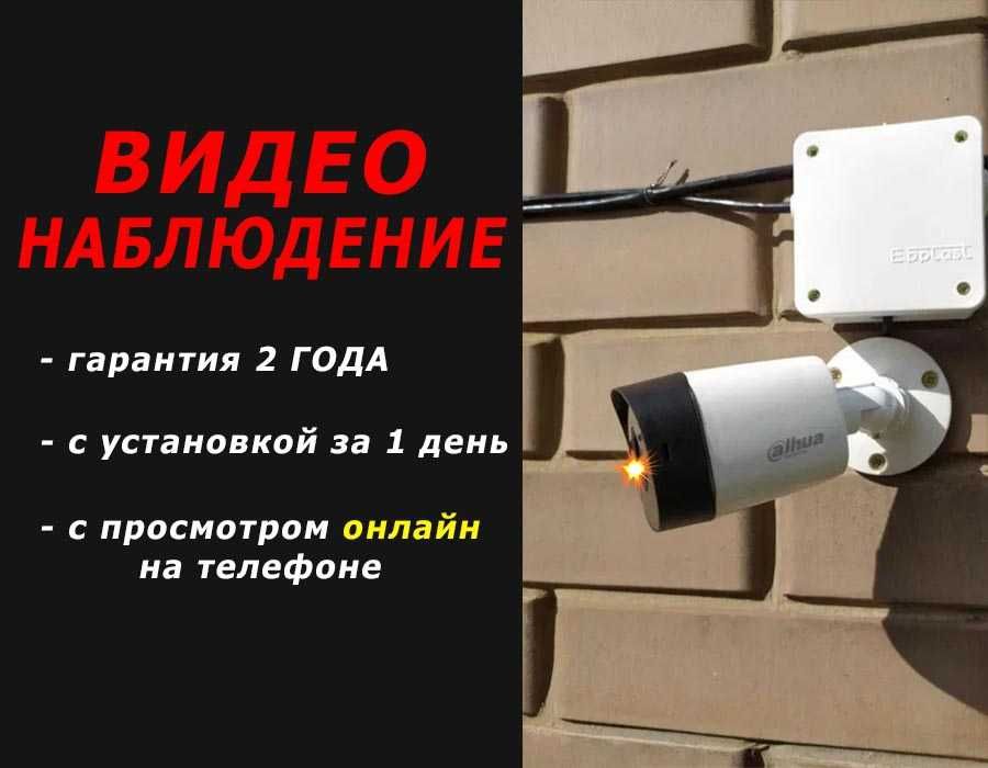 Установка Камер Видеонаблюдения + Настройка ОНЛАЙН просмотра