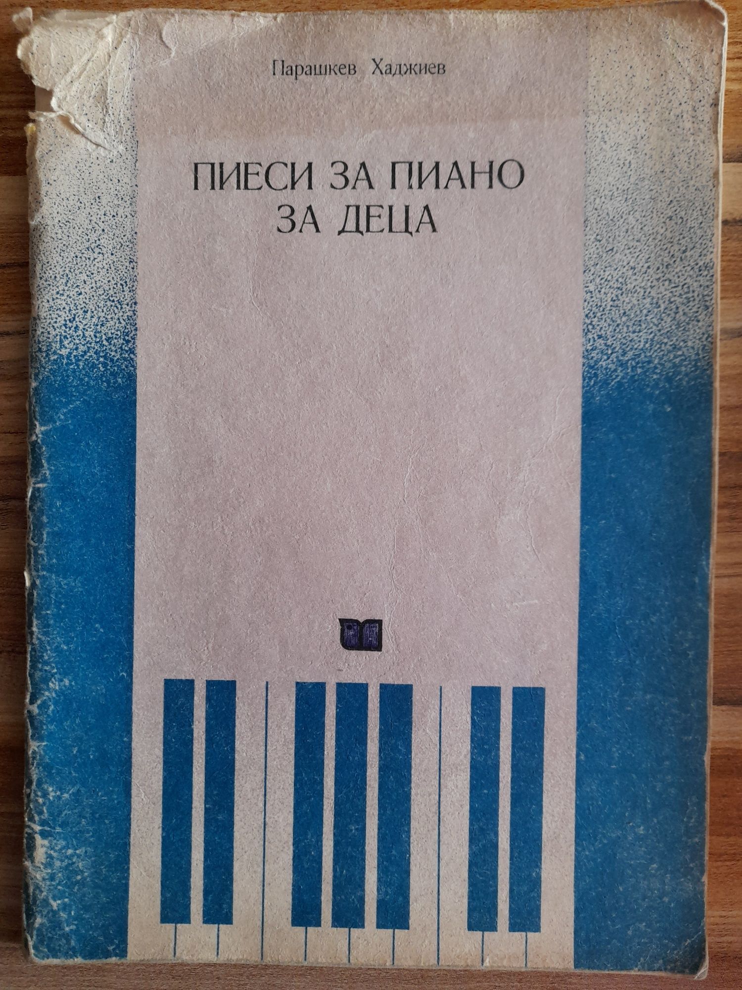 Книги за пиано - сонати и музикални творби