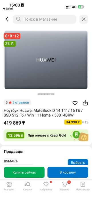 Оте жаксы хобби ноутбук сатылады багасы арзан багада берем 170.000 тг