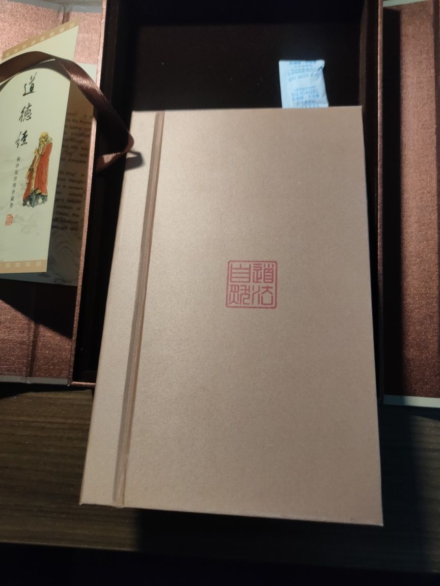 Дао Дэ Цзин коллекционная книга на шелковых страницах с марками