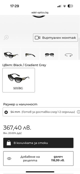 Слънчеви очила DOLCE & GABBANA