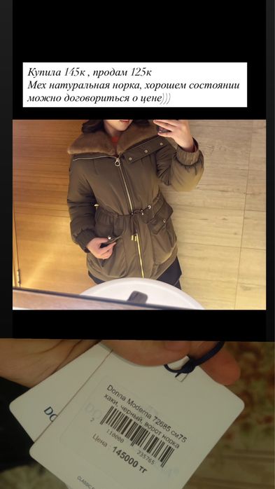 Зимний курткааааа