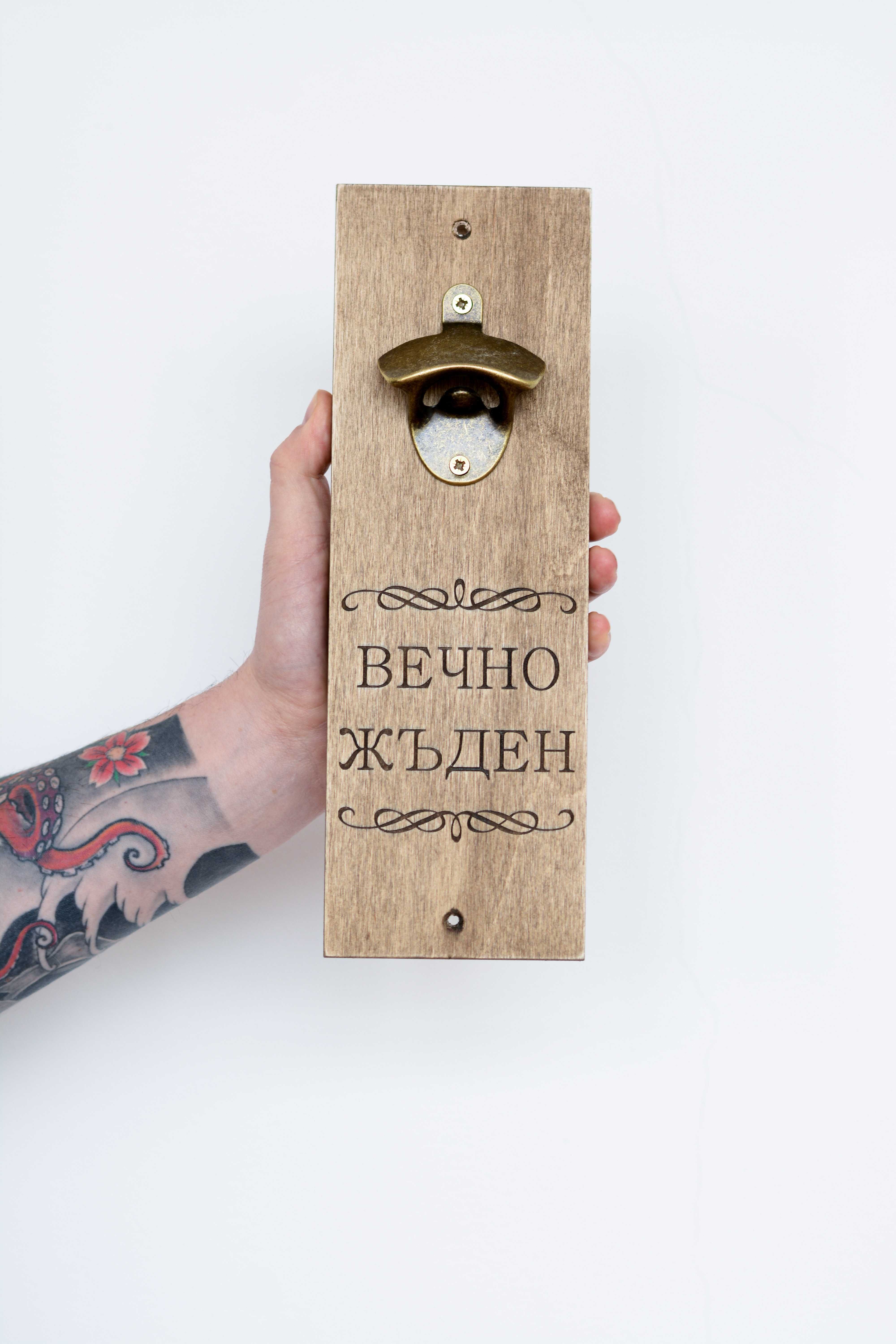 Отварачка за стена