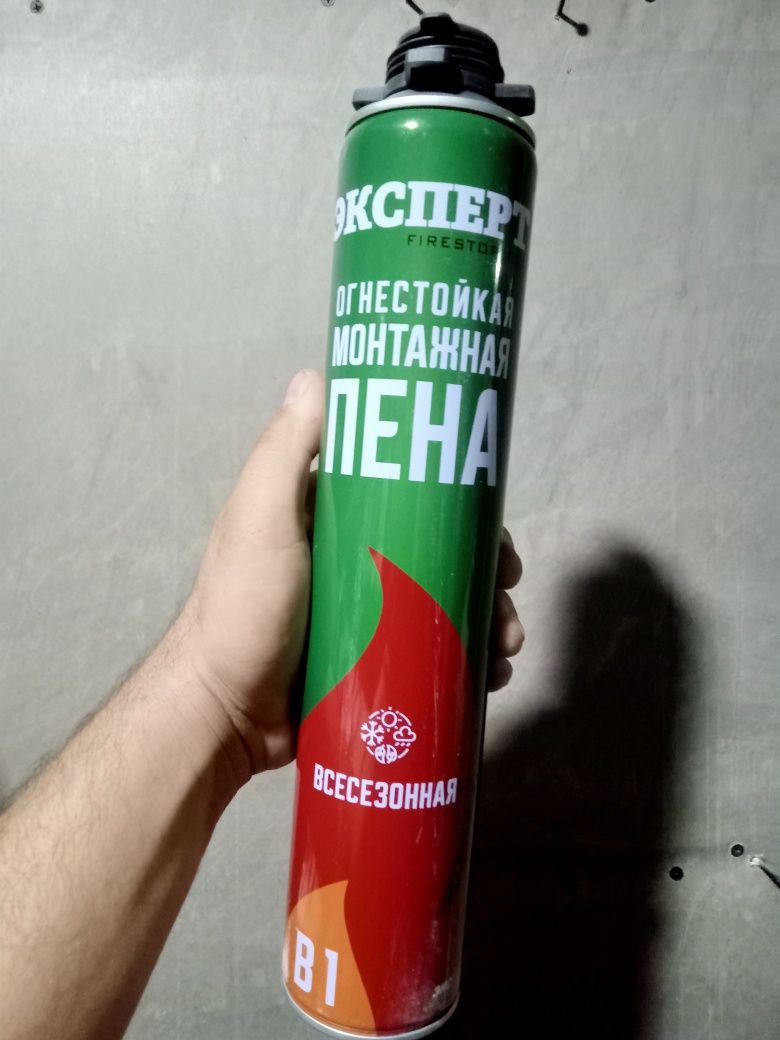 Есть пена 8 штук