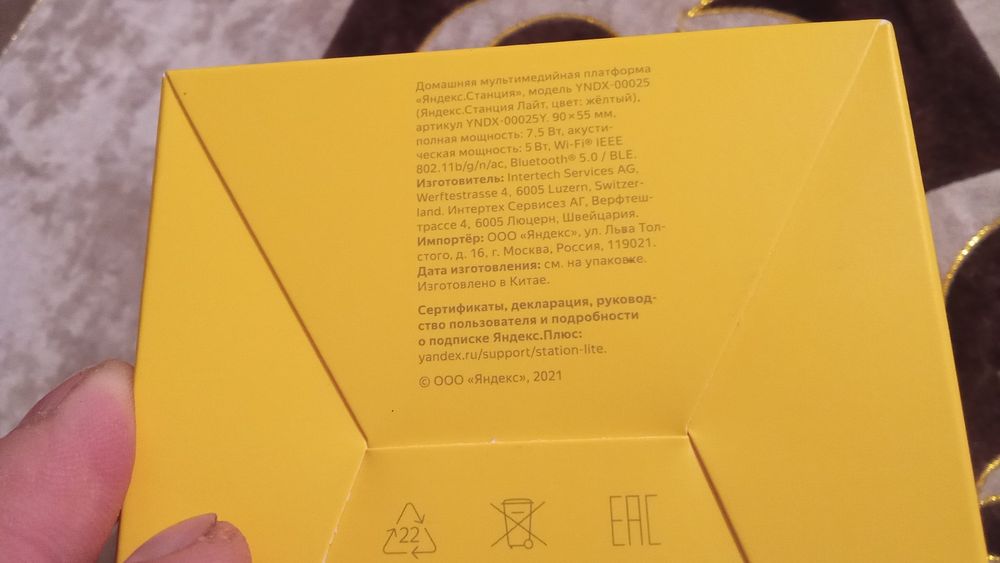 Алиса станция лайт