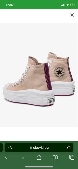 Converse кецове