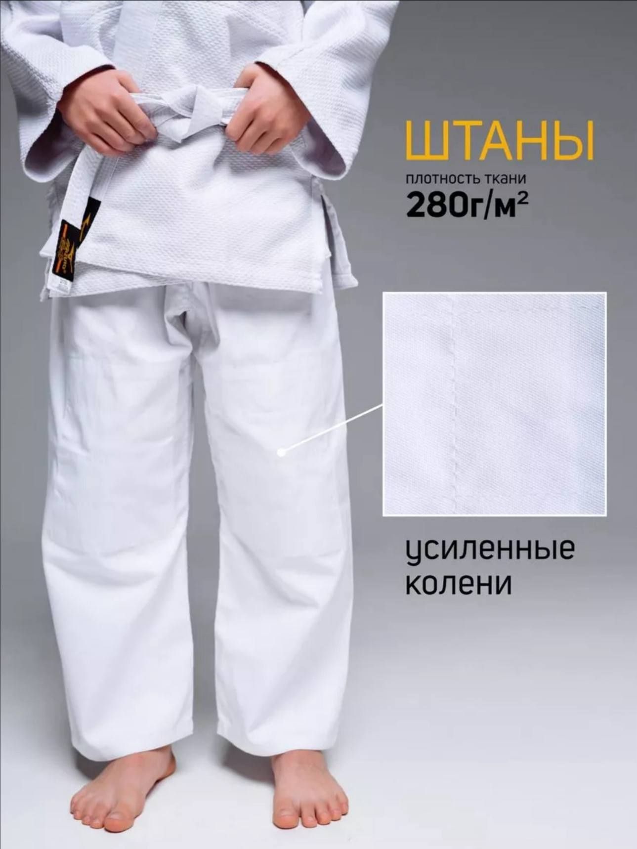 Форма для дзюдо Мизуно