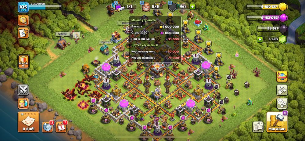 Клеш оф Кленс (Clash of Clans)