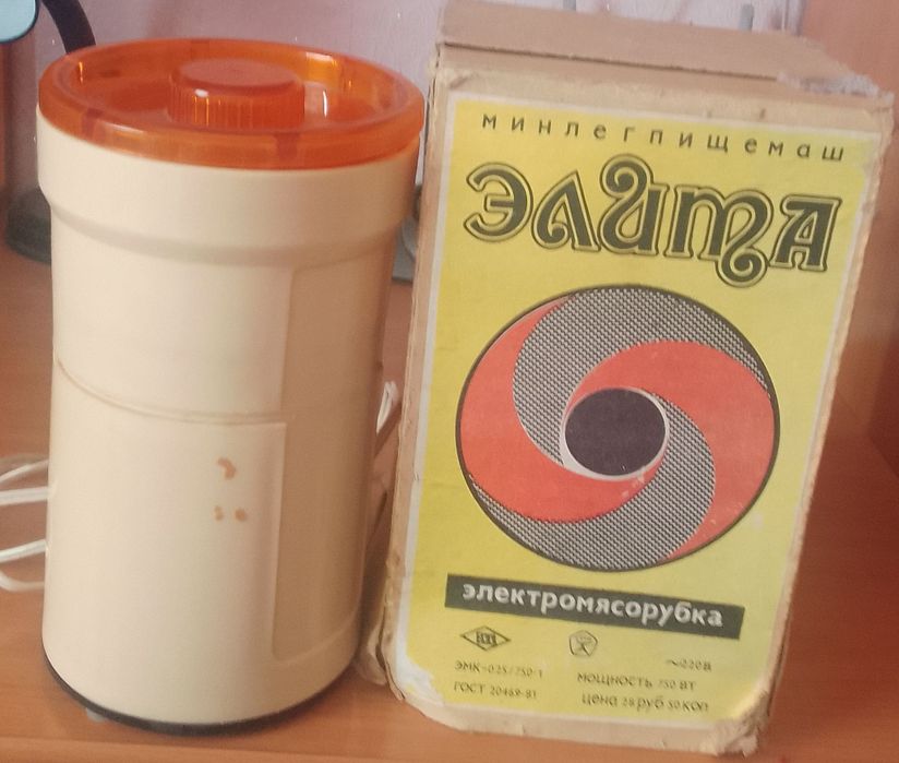 Мясорубка 1985 год