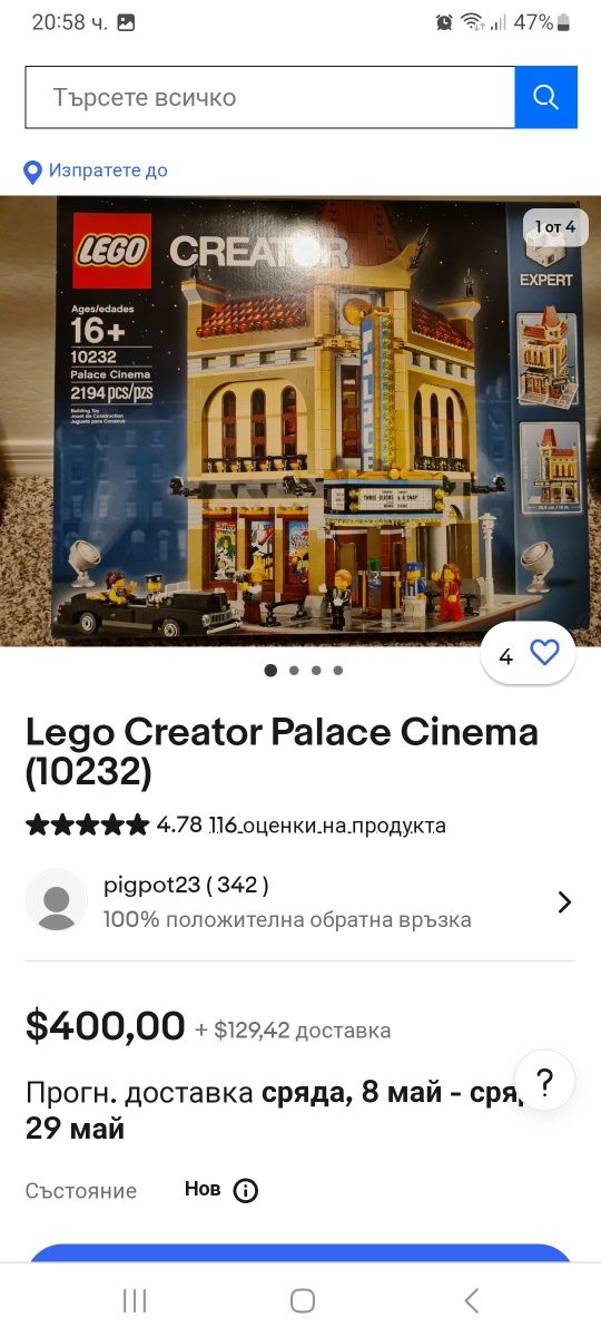 Lego palace cinema- 10232 - creator expert