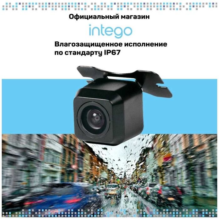 INTEGO VX-050 Камера заднего вида HD 720p