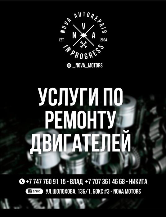Автосервис | Диагностика и ремонт | Двигателя, коробки, ходовая часть