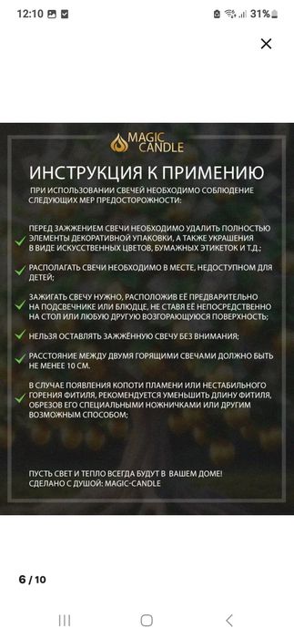 Свеча программная200.000