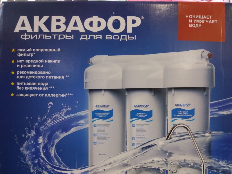 Продажа, установка и обслуживание бытовых фильтров для воды