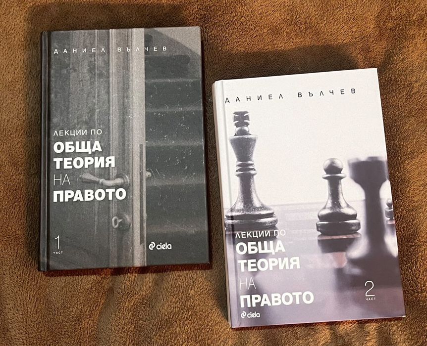 Учебници по Право