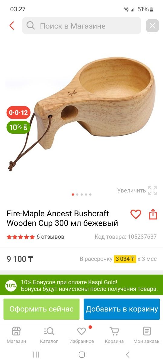 Кукса кружка из дерево Fire Maple Bushcraft Wooden