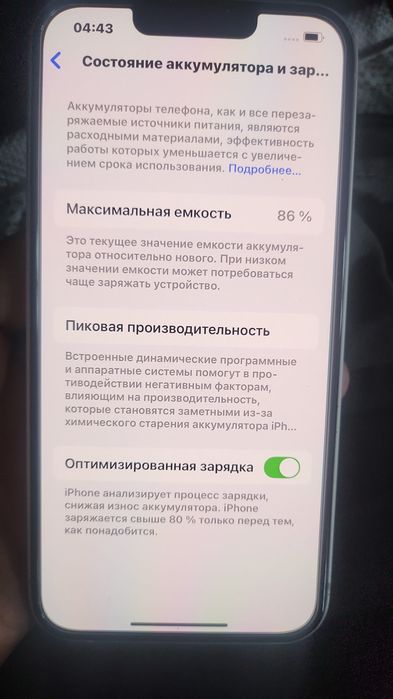 Айфон 14 идеал почти