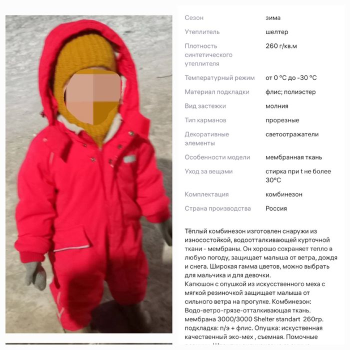 Продам детский комбинезон